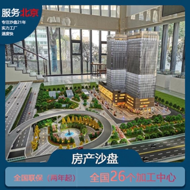 廊坊沙盘模型制作:展现城市发展的未来蓝图